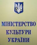 Мы настаиваем на том, чтобы все скифское золото было передано в Киев /Минкультуры Украины/